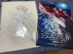 2025年最新】空の境界 劇場版の人気アイテム - メルカリ
