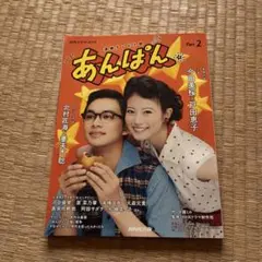 連続テレビ小説 あんぱん Part2