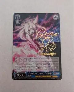 万象の王 アーチャー　SP ヴァイスシュバルツ　サイン　fate フェイト 万象の王 アーチャー SP ヴァイスシュバルツ サイン fate