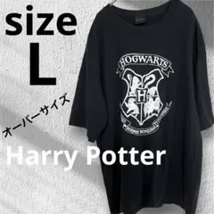 Harry Potter HOGWARTS サイズ L Tシャツ　ハリーポッター
