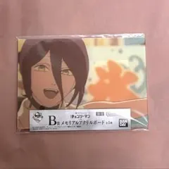 一番くじ ちょこっとチェンソーマン レゼ篇 B賞 メモリアルボード B-4
