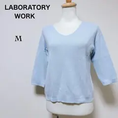 【ラボラトリーワーク】美品 七分袖 Ｖネック ニット パステルカラー M