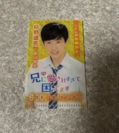 2025年最新】杉野遥亮の人気アイテム - メルカリ