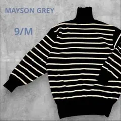 メイソングレイ タートルネック ニット ボーダー 9号 M相当 毛100% 上品