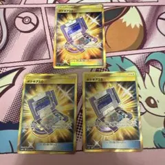 ロ*チ様 ポケギア3.0 UR SM9a ナイトユニゾン 069/055 ロ*チ様 ポケギア3.0 UR SM9a ナイトユニゾン 069/055 - メルカリ