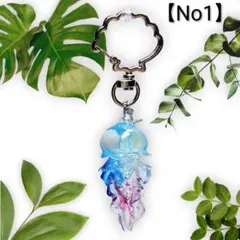【No1】 クラゲ キーホルダー 海 貝殻