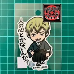 禪院直哉　呪術廻戦　B-SIDE LABEL　ステッカー