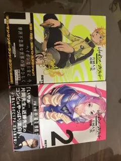 レトロポリス•スクラッチ 1・2巻セット