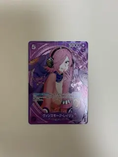 ヴィンスモーク・レイジュ　EB03-031 SP スペシャルカード