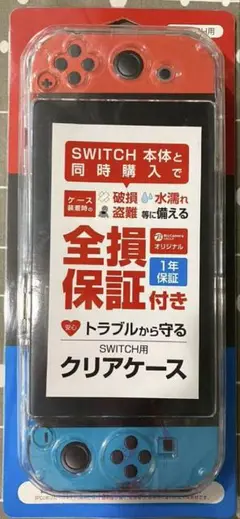 [新品未開封] Nintendo Switch クリアケース