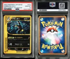 ブラッキー ☆ :1ED [e4 072/088](拡張パック第4弾裂けた大地」 - メルカリ