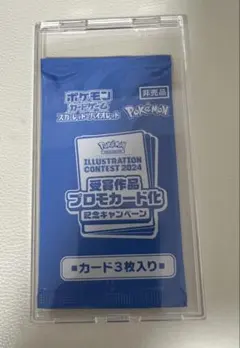 熱風のアリーナ ポケモン プロモカードパック 未開封