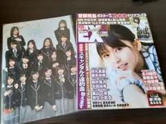 EX大衆 2017年5月号 乃木坂46 齋藤飛鳥 乃木恋 クリアファイル付き