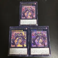 最安値！　CXギミックパペット　ファナティクスマキナ　シークレット　3枚