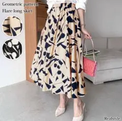 【新品】幾何学模様柄ロングフレアスカート ロング丈 膝下 おしゃれ きれいめ
