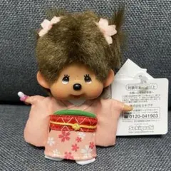 モンチッチ　ストラップ　キーチェーン　2点セット 着物・スイカ モンチッチ ストラップ キーチェーン 2点セット 着物・スイカ