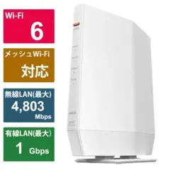 BUFFALO WSR-5400AX6P 無線LANルーター Wi-Fi 白