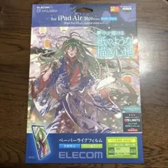 ELECOM iPad Air 2020 ペーパーフィルム