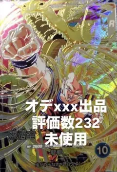 ドラゴンボールスーパーダイバーズ SEC SDV6-SEC 孫悟空