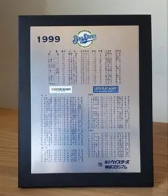 ベイスターズ 1999年優勝記念の盾