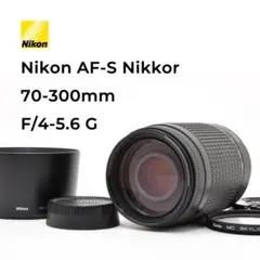 美品 Nikon AF 70-300mm F4-5.6G フード/キャップ付のサムネイル