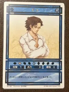 2025年最新】幻想水滸伝 カードストーリーズの人気アイテム - メルカリ