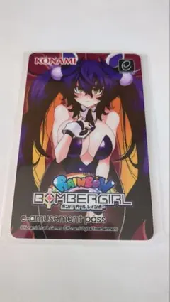 ボンバーガール パプル・シロヱ・プルーン e-amusement pass 3枚 2026年最新】ボンバーガール e-amusement pass パプルの人気アイテム