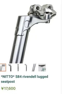 2025年最新】s84 日東の人気アイテム - メルカリ