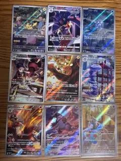 ポケカARまとめ売り9枚セット