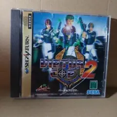 バーチャコップ2 セガサターン　SS
