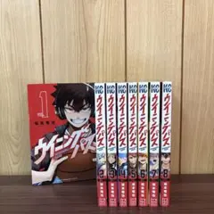 ウイニングパス 1〜8巻　全巻セット　まとめ売り　漫画　本