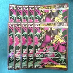 メガクチートex sr 10枚