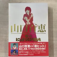 2025年最新】山口百恵 in 夜のヒットスタジオ DVDの人気アイテム