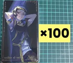 ツイステ レオナ KV棺 BOX購入特典 アルカナカード 100枚 ツイステ レオナ KV棺 BOX購入特典 アルカナカード 100枚 株式