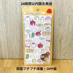 《24h以内匿名発送》正規品・ボンボンドロップシールナガノキャラクターズ　食べ物