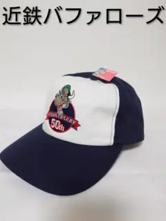 近鉄バファローズ × ニューエラ　SNAPBACK キャップ　NEW ERA Amazon.co.jp: 近鉄バファローズ ニューエラ NEW ERA スナップ