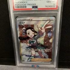 2025年最新】スズナsrの人気アイテム - メルカリ