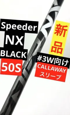 2025年最新】speeder nx 50s キャロウェイの人気アイテム - メルカリ