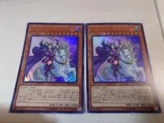 遊戯王 ワルキューレシグルーン ウルトラ 2枚
