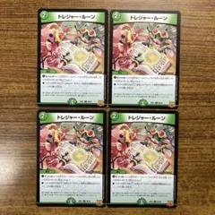 9966 トレジャールーン 4枚