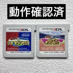 jj【動作確認済】Nintendo3DS マリオ＆ソニック2本セット