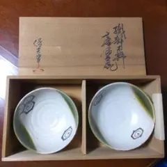 志野焼 織部 ？ 中古 2025年最新】Yahoo!オークション -志野焼 織部の中古品・新品