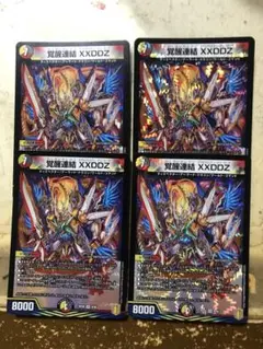 覚醒連結 XXDDZ 4枚