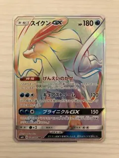 スイクンGX HR PSA10 スイクンgx hr psa10 PSA10鑑定済〕スイクンGX【HR】{106/095}