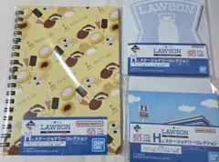 LAWSON ローソン　一番くじ ステーショナリー3点セット
