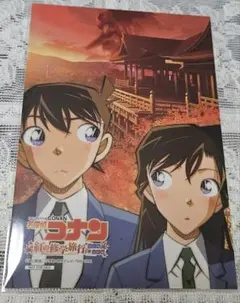 名探偵コナン 修学旅行　ポストカード