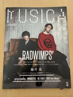 MUSICA(ムジカ) 2025年 10 月号