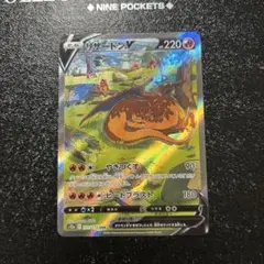 2025年最新】リザードンvstar sarの人気アイテム - メルカリ
