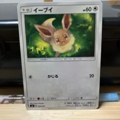 イーブイ SMI スターターセット 炎のブースターGX 水のシャワーズGX 雷…