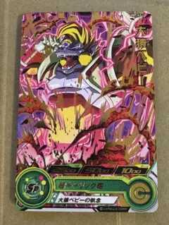 スーパードラゴンボールヒーローズ 大猿ベビー UMP-63